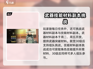 鸣潮🔥每日必备任务大揭秘！新手必看💡截图3