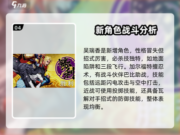 侍魂晓最终角色全解锁💥豪华版值得入手吗？🔥截图5