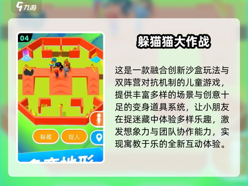 六一儿童节班级游戏合集🎉超好玩截图5