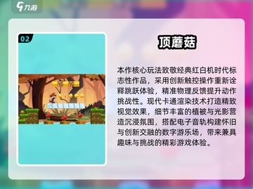 🎮2025超全超级玛丽小游戏入口+精选合集！截图3