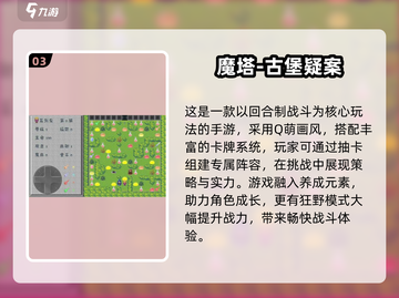 🔥2025必玩魔塔单机游戏榜单来袭！🎮截图4