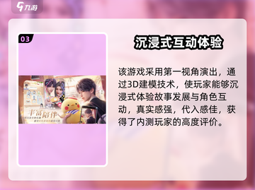 🎮恋与深空内测资格爆抢攻略！速看报名秘籍🔥截图4