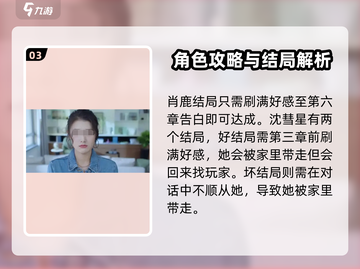 完蛋我被美女包围了💥游戏名，多重结局等你来探！截图4