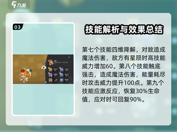 洛克王国手游🔥仪式之星玛雅获取秘籍✨截图4