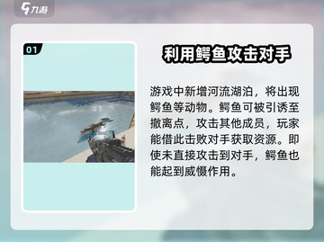 三角洲行动🔥鳄鱼玩法大揭秘！🎉截图2