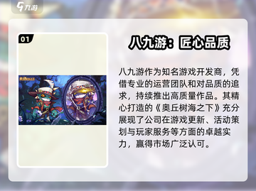 🔥《奥丘树海之下》开发公司曝光！😱截图2