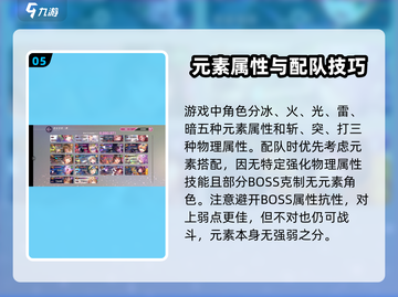 🔥炽焰天穹新手必看！ :";
截图6