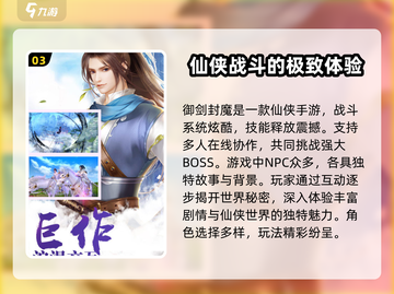 御剑封魔🔥公测上线时间曝光💥不容错过的游戏🔥截图4