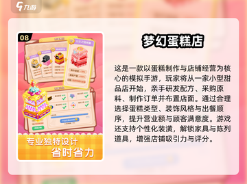 📚教室手游大揭秘！2025必玩100款游戏推荐🔥截图9