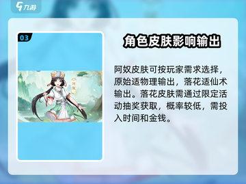 仙剑奇侠传新的开始！阿奴皮肤大曝光🔥截图4