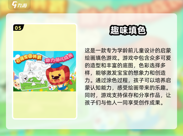 2024超🔥按数字填色游戏推荐✨截图6