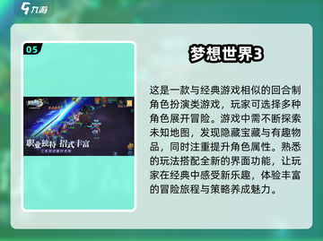 🔥2025必玩！梦幻西游类手游推荐✨截图6