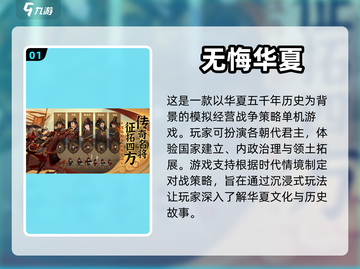 🔥超有趣！五款建立国家手游等你来玩💡截图2