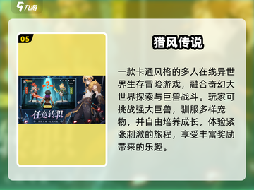 🔥2025最火滚服游戏TOP榜💥截图6