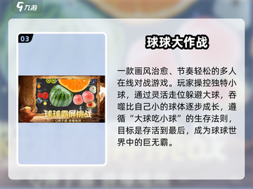 🔥2025最火3人手游TOP榜💥截图4