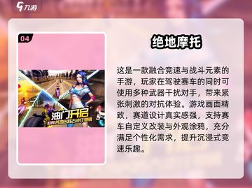 🔥2025最燃摩托车越野游戏推荐！🏍耐玩TOP榜来袭💥截图5