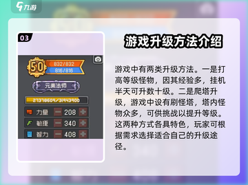 元气骑士前传⚡满级快速提升秘籍🔥截图4