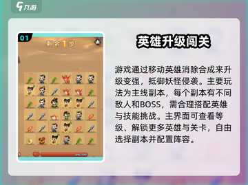 🔥葫芦娃大作战秘籍💥🎮截图2