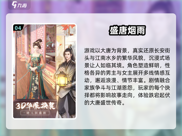 2025热门古风换装游戏推荐！👑🎮截图5