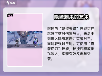 星之破晓🔥阿轲技能全解析，这样玩直接封神！截图3
