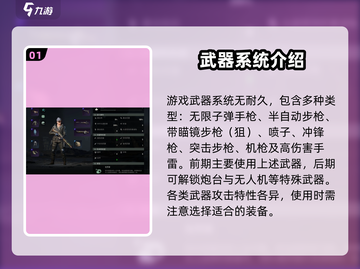 代号56手游🔥武器耐久系统玩法大揭秘！截图2