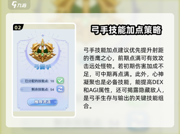 巴风特之怒🔥职业技能大揭秘！新手必看💥截图3