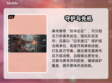 🔥三国归心！三分弓队神搭配🎯截图3