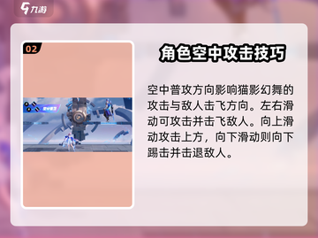 星之破晓貂蝉猫影幻舞🔥超强技能解析来啦！截图3