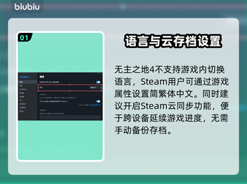 🔥无主之地4秒切中文教程🎮截图2