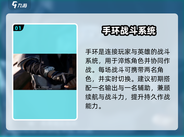 王者荣耀手环曝光！🎮黑科技太炸了截图2
