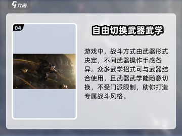 燕云十六声🔥高自由度开放世界等你来战！截图5