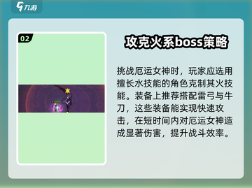 英勇之地🔥厄运女神打法攻略✨超详细教程来啦！截图3