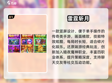 🔥2025最火新开传奇手游TOP榜💥截图2