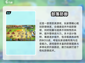 🔥2025必玩老派部落游戏TOP榜💥🎮截图5