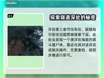 最终幻想7重生：反叛项圈获取攻略🔥💎截图2