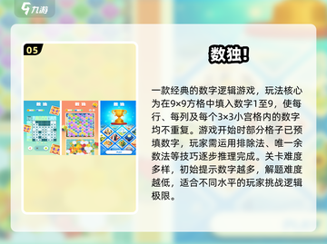 🔥2025脑力训练游戏推荐！👵🧩截图6