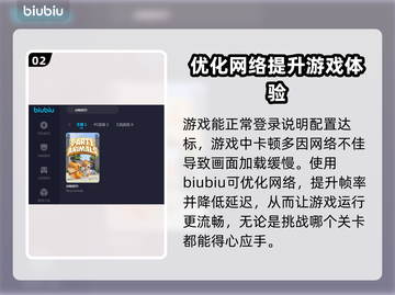 动物派对加载卡住？❌解决方法来了！🎉截图3