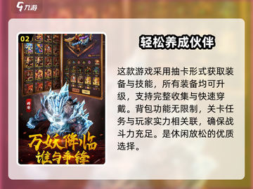 萌妖来袭💥超低配置要求，玩转萌妖不是梦！截图3
