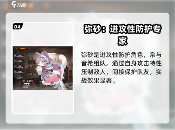 新月同行🔥最强防护角色大盘点！你玩对了吗？截图5