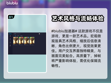 文明6掉帧？这款加速器让你畅玩📖🔥截图2