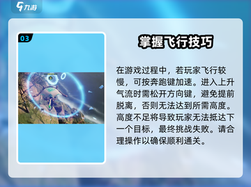荒野起源😎滑翔认证超简单全流程分享！截图4