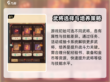 群英风华录🔥新手必看！超强阵容推荐🎉截图2