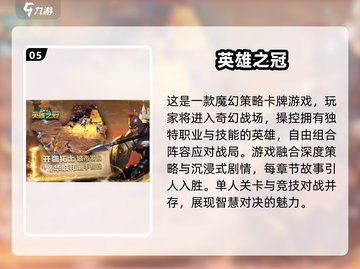 🔥2025热门手游推荐🔥良心网游排行榜不容错过！🎮截图6