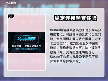 三国志14威力加强版黑屏解决方法⚡加速器推荐🔥截图2