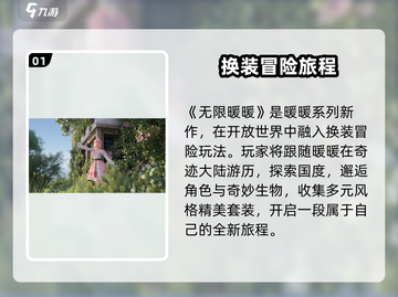 无限暖暖🔥：女性向游戏的巅峰之作！💥截图2