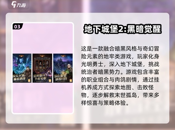 🏰🔥2025最火城堡手游TOP榜！截图4