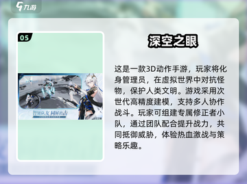 不用抽卡！2025超火二次元游戏🔥排行截图6