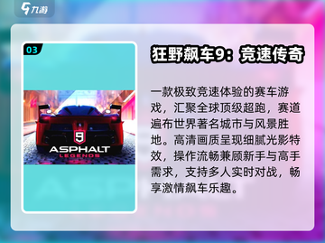 🔥2024超燃3D驾驶手游推荐🚗截图4