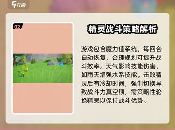 洛克王国世界🔥超全玩法指南，不看后悔！截图3
