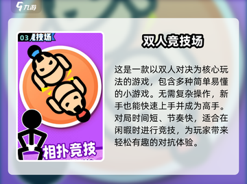 🔥2025年最适合情侣玩的手游盘点❤截图4